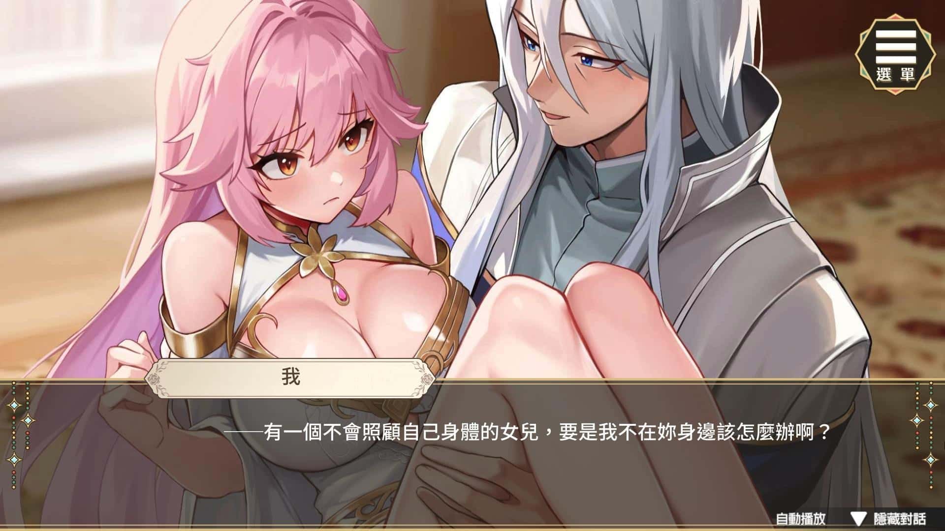 圣妓女艾蜜莉 | 中文官方最新版