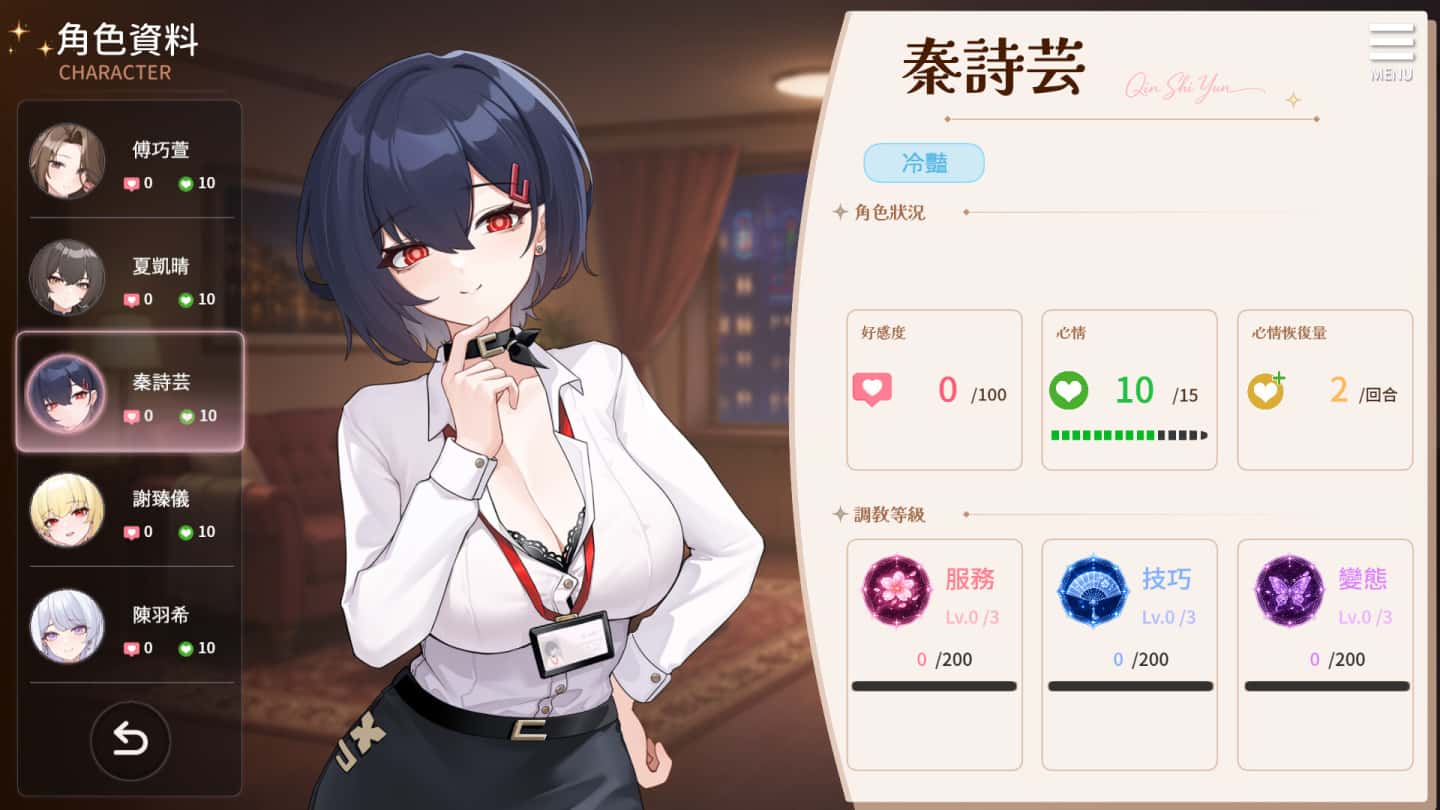 游戏画面6